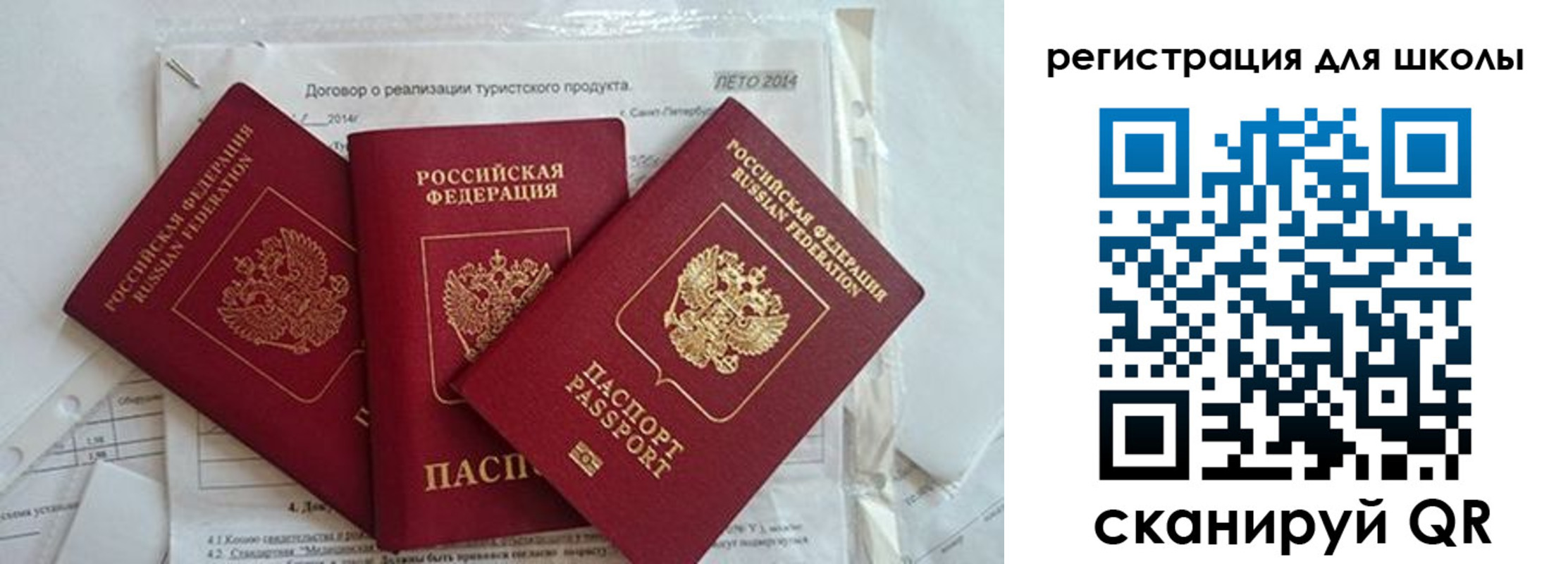 временная регистрация гарантия в Межгорье