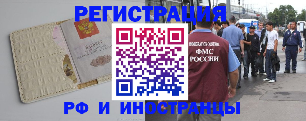 прописка законно в Межгорье
