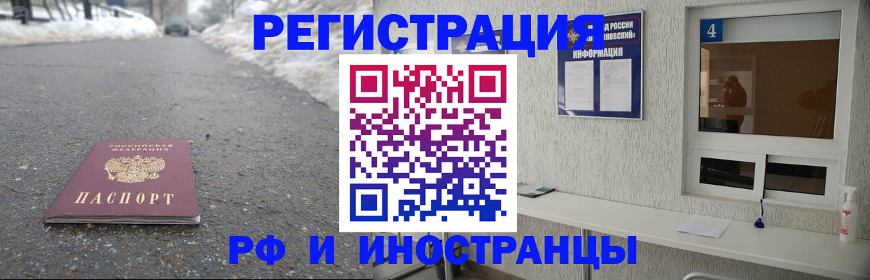 временная регистрация законно в Межгорье
