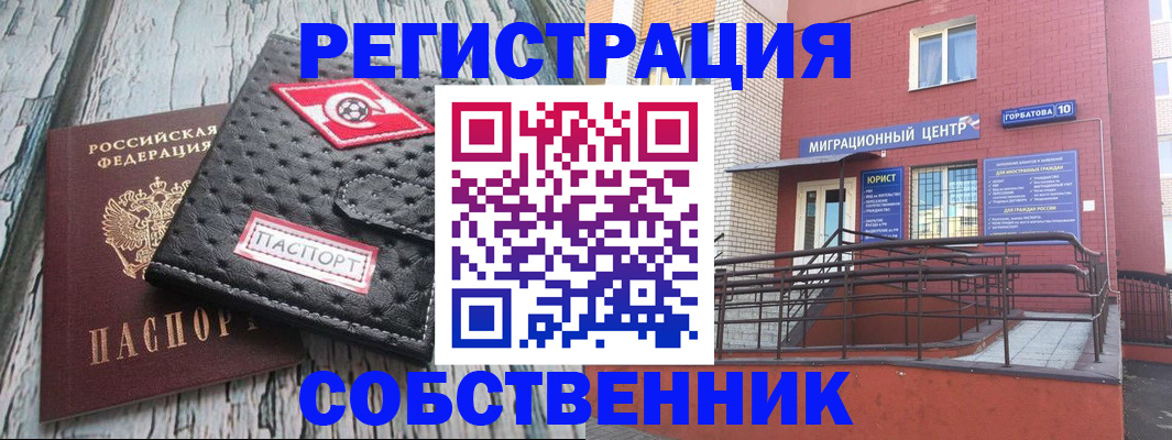 прописка поиск в Межгорье